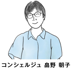 リフォーム担当 畠野 朝子